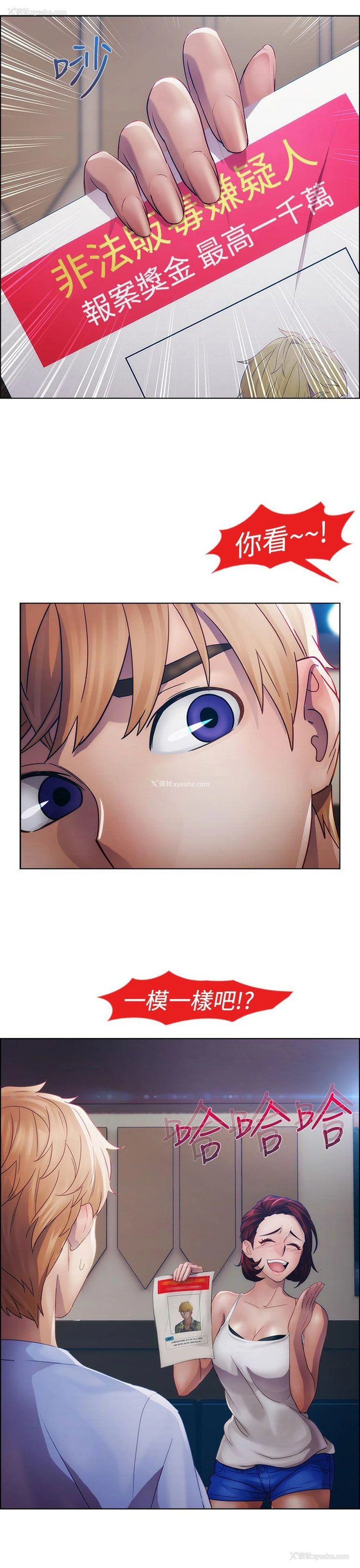 33P - 淑女花苑