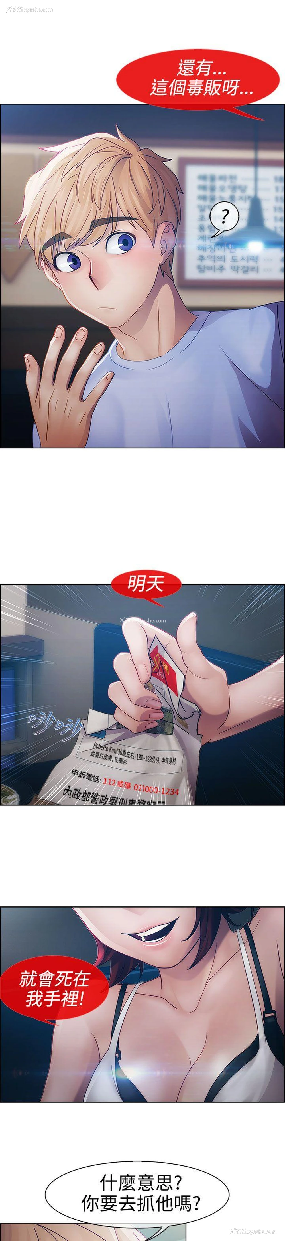 35P - 淑女花苑