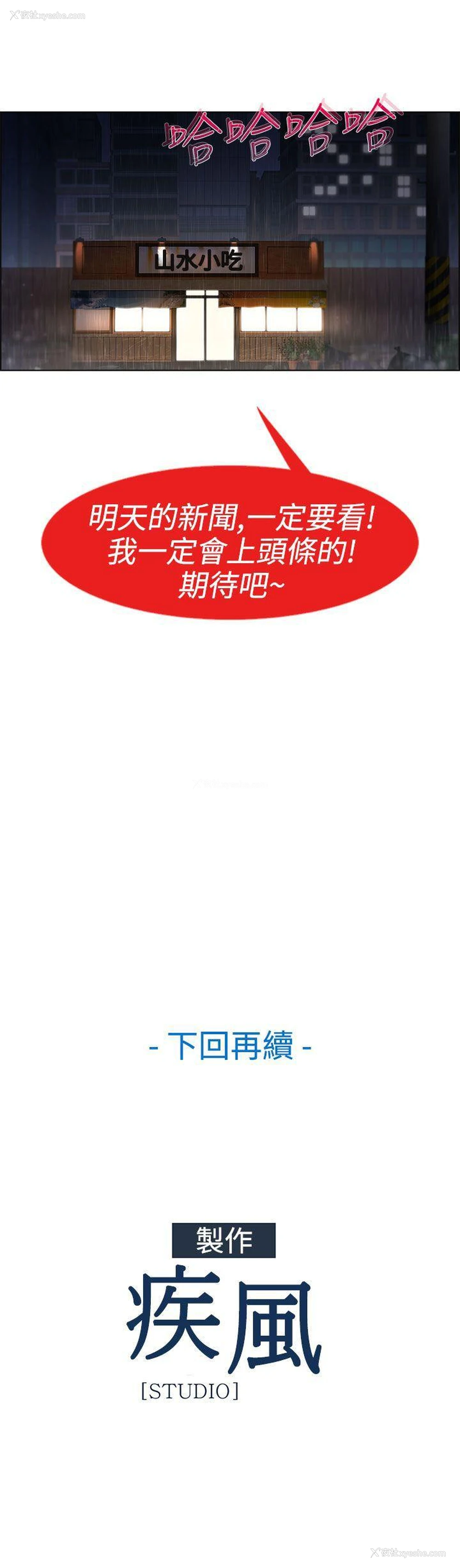 37P - 淑女花苑