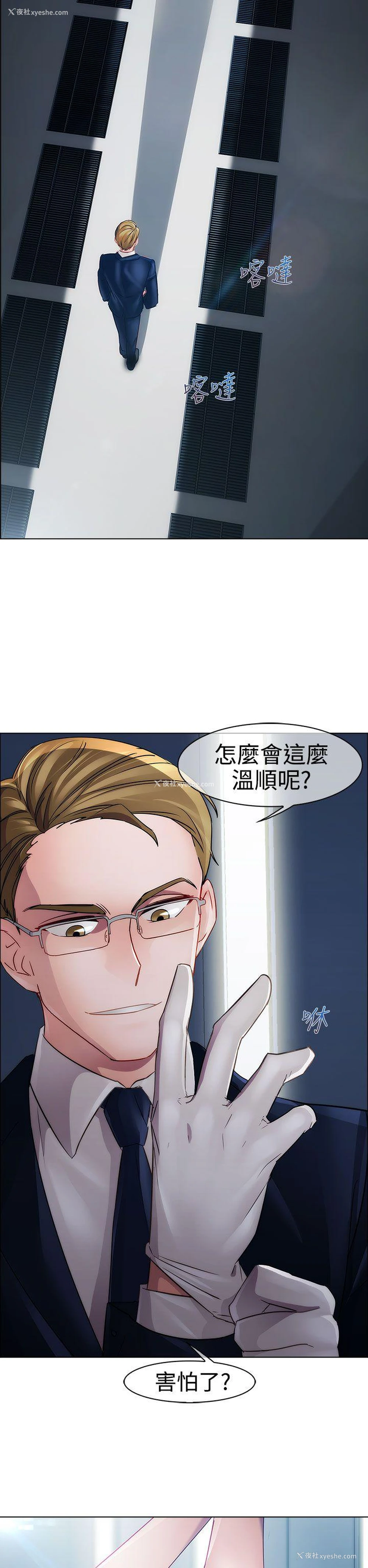 6P - 淑女花苑