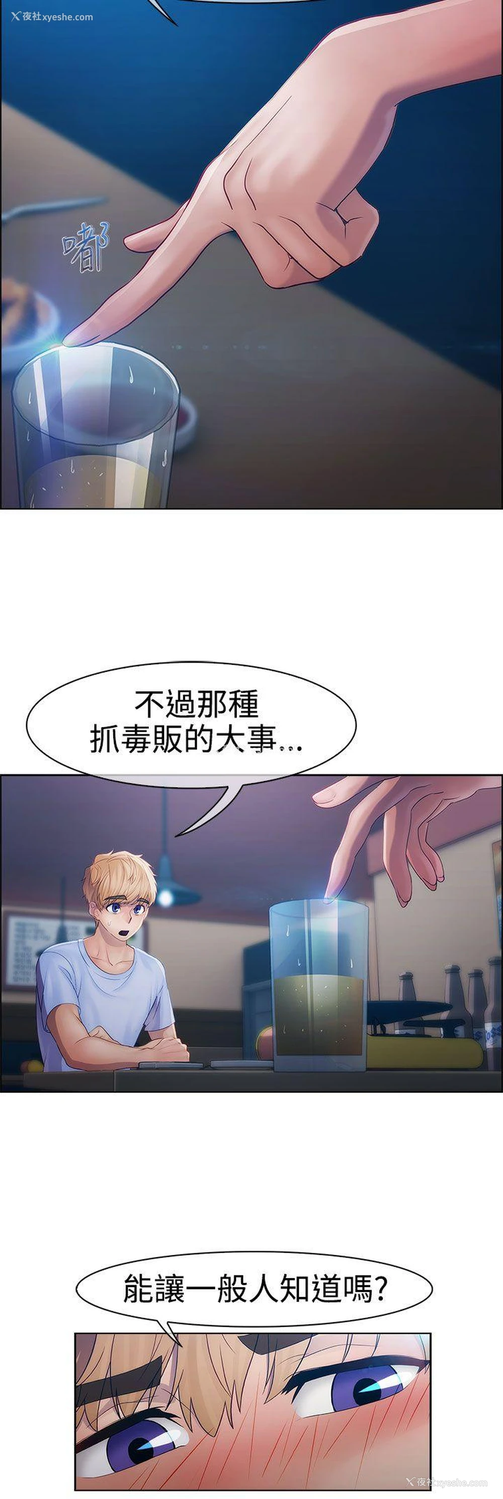 2P - 淑女花苑