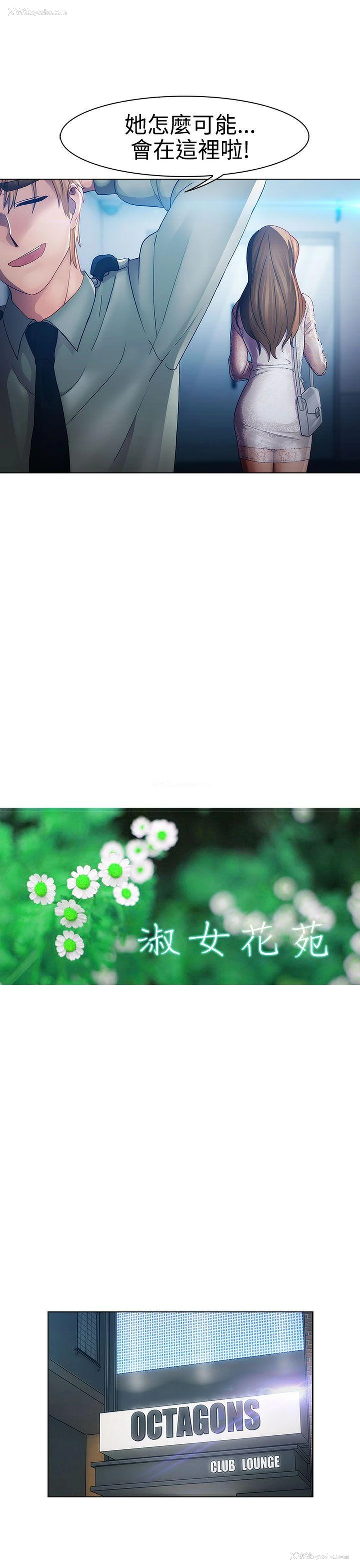 10P - 淑女花苑