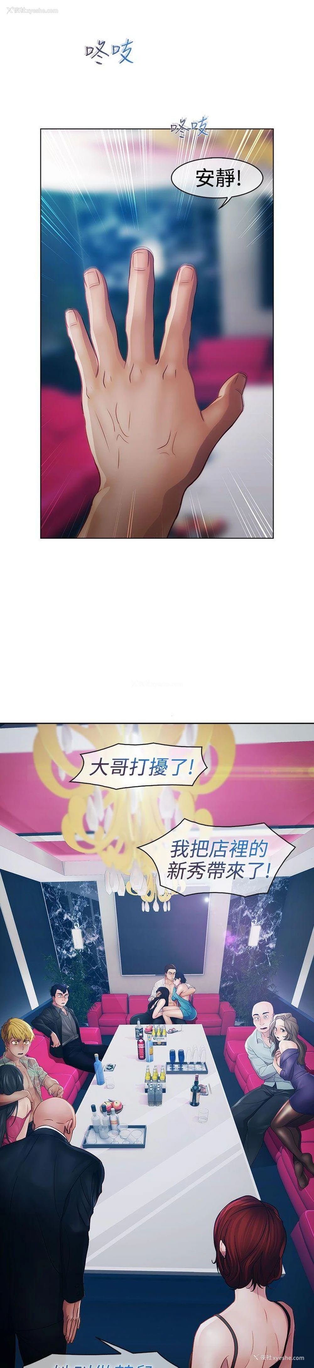 15P - 淑女花苑