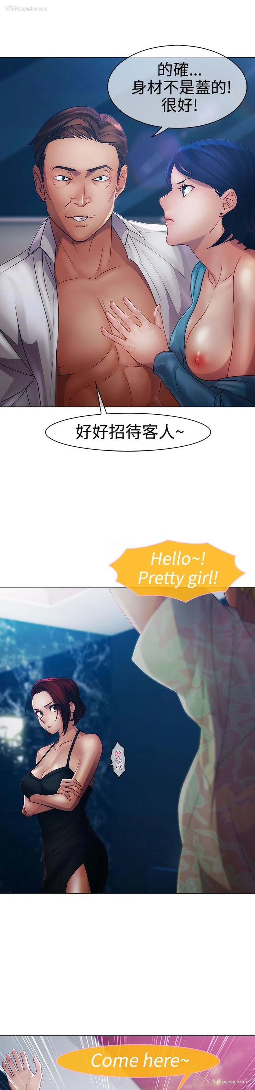 19P - 淑女花苑
