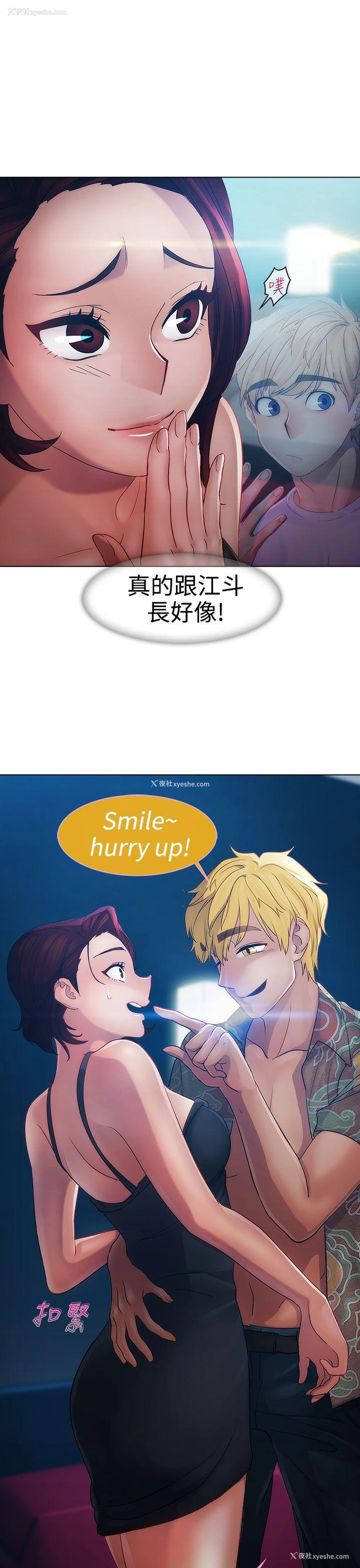 21P - 淑女花苑