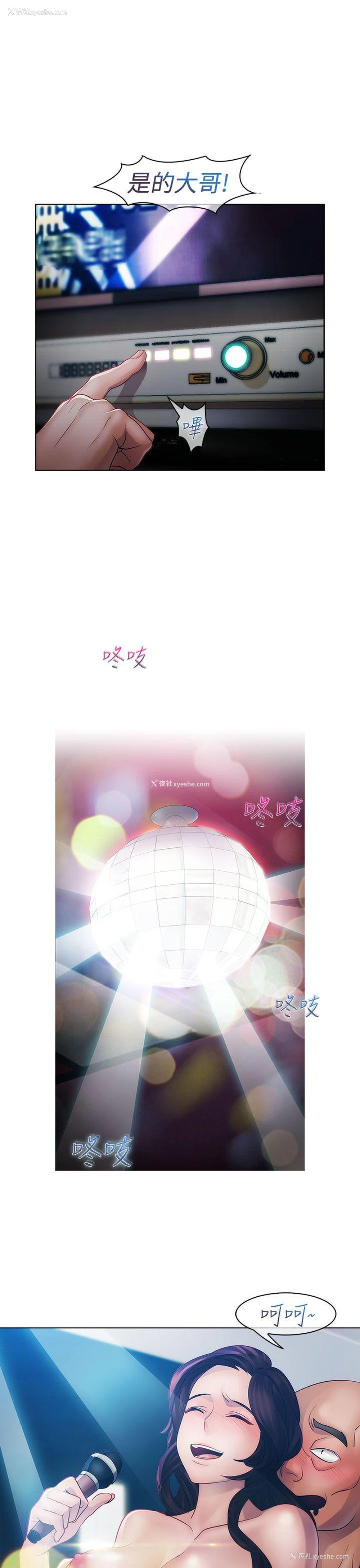 24P - 淑女花苑