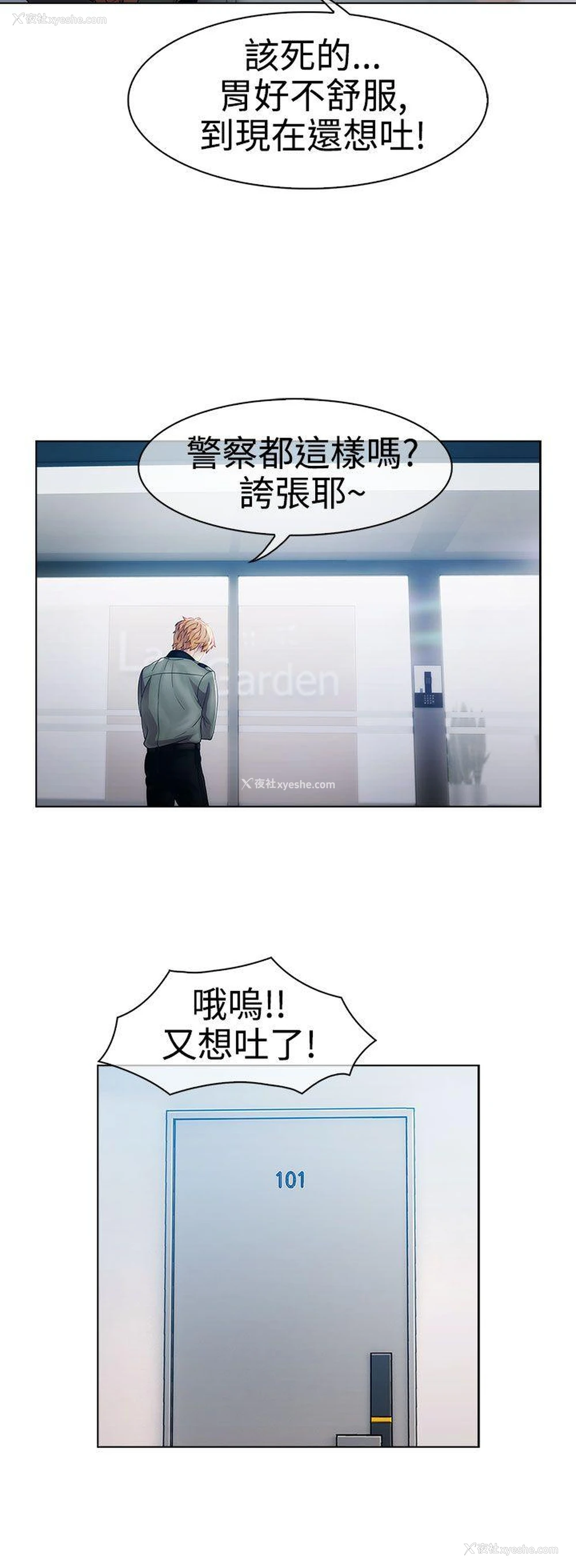 2P - 淑女花苑