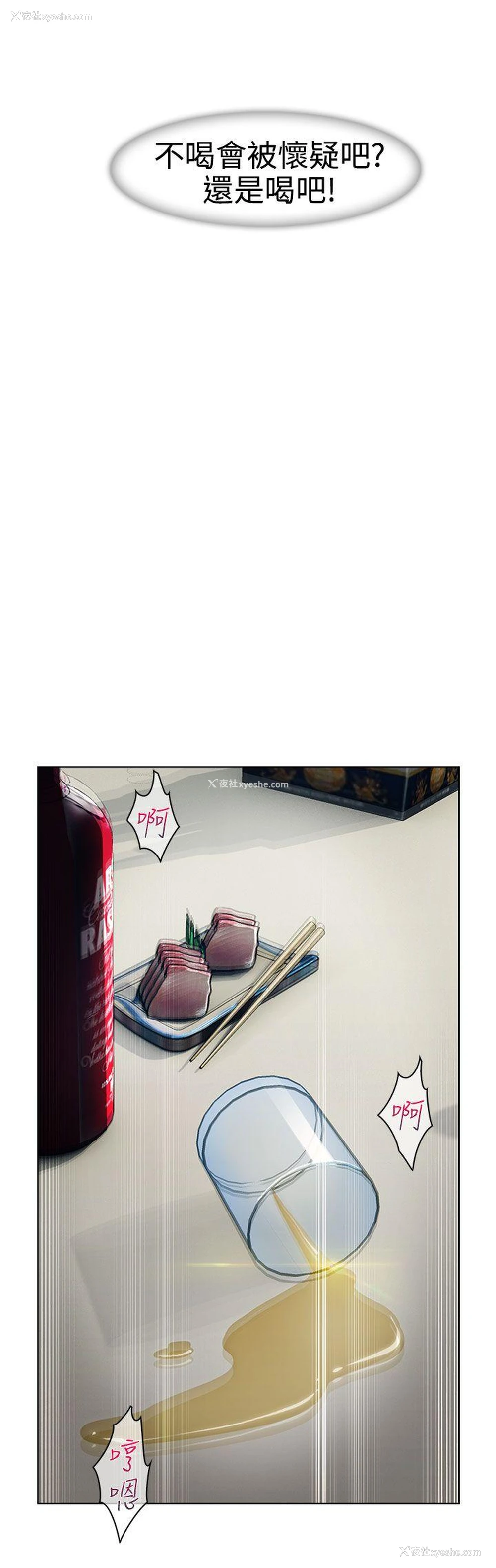 29P - 淑女花苑