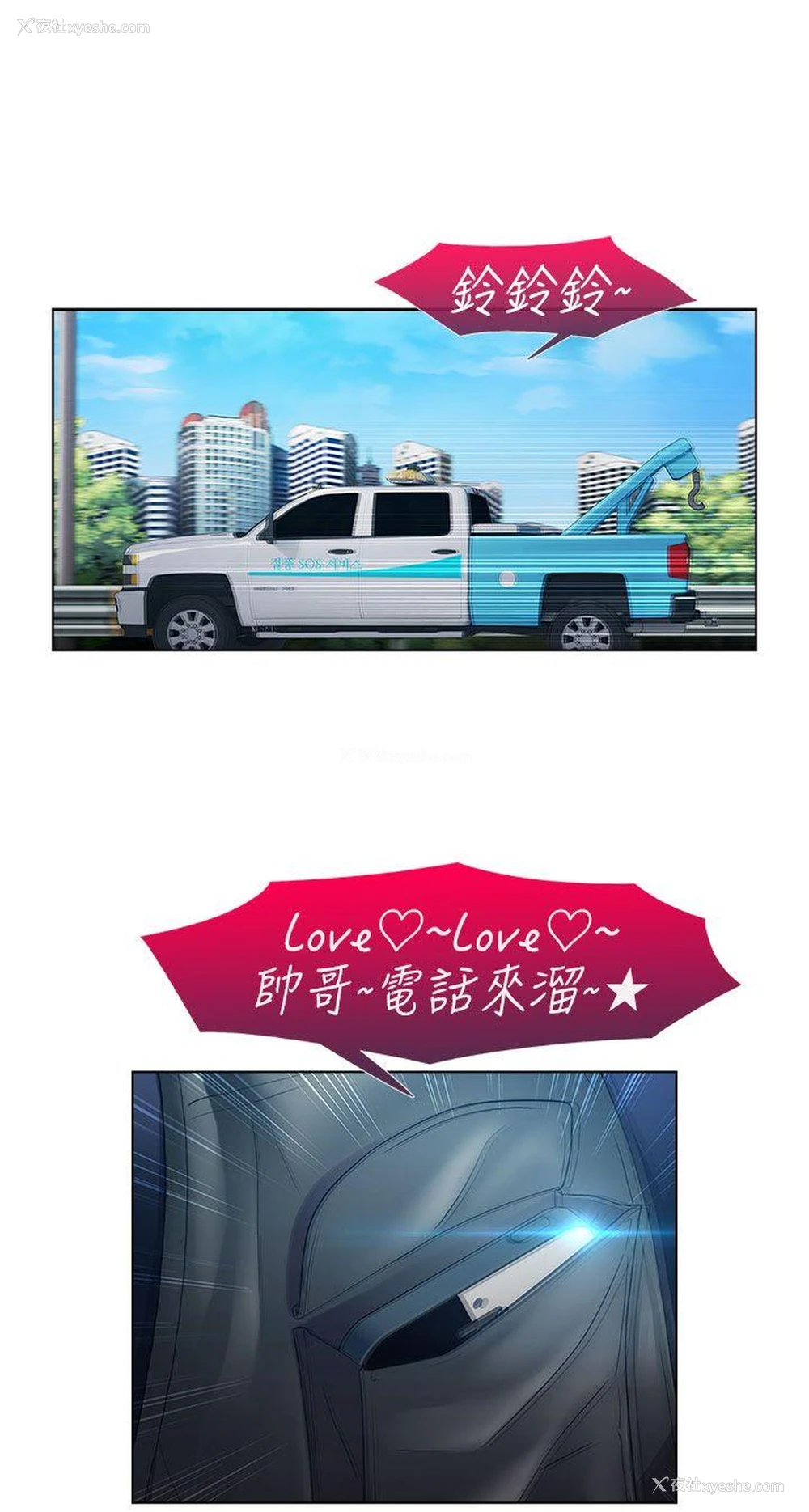 15P - 淑女花苑