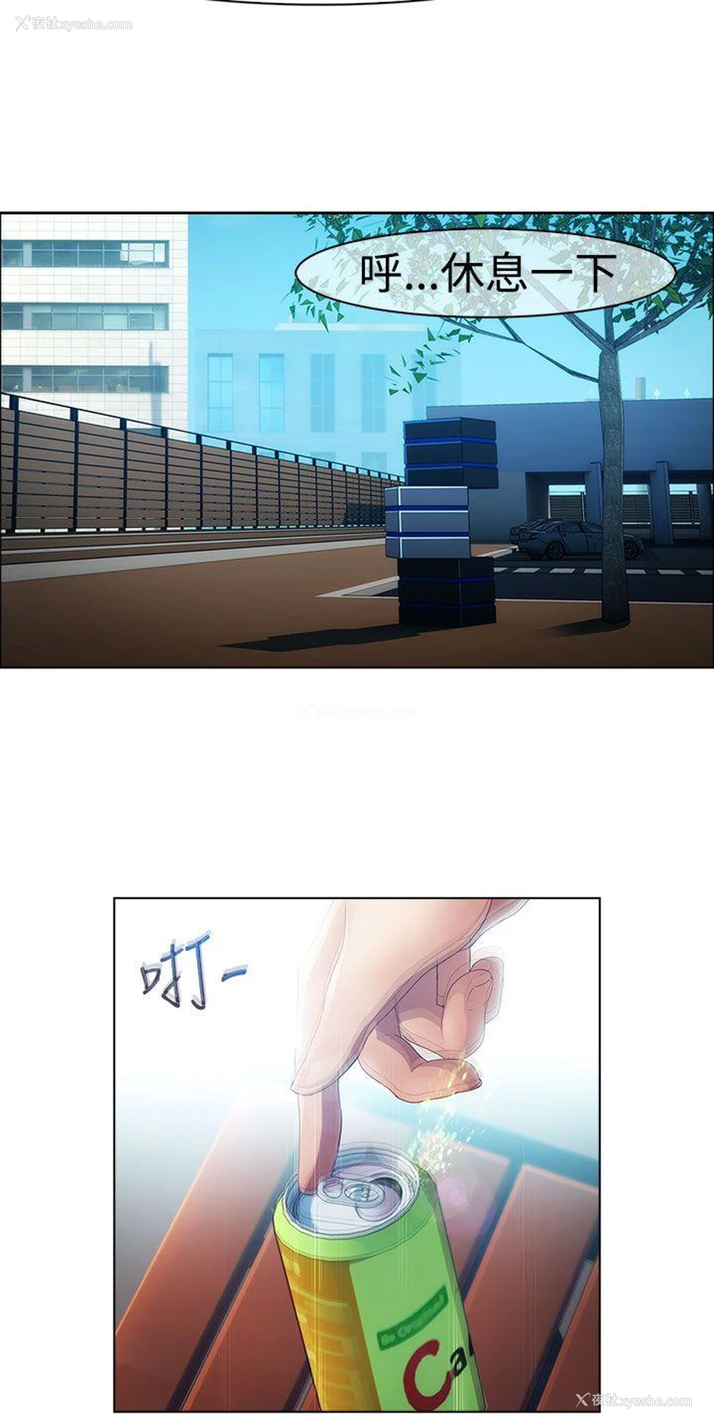 3P - 淑女花苑