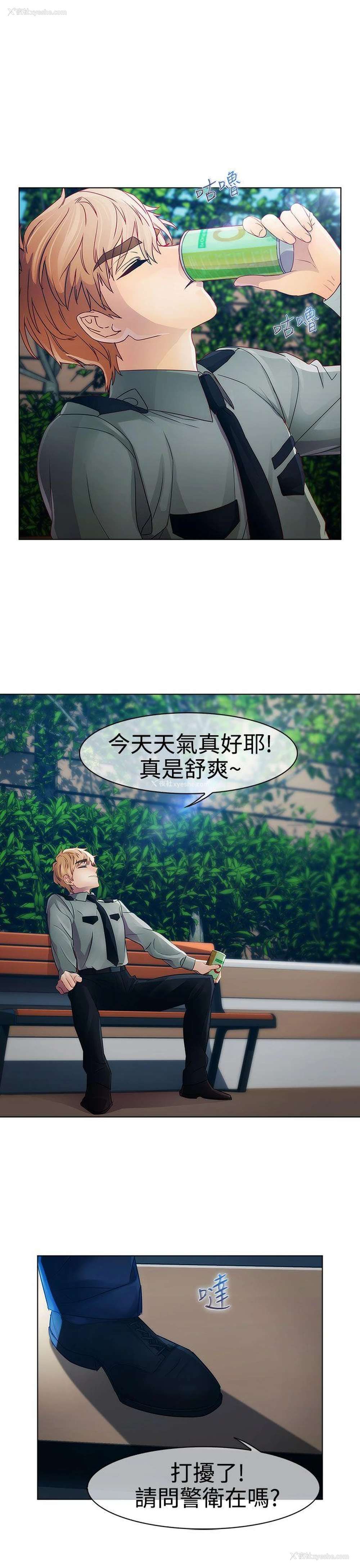 4P - 淑女花苑