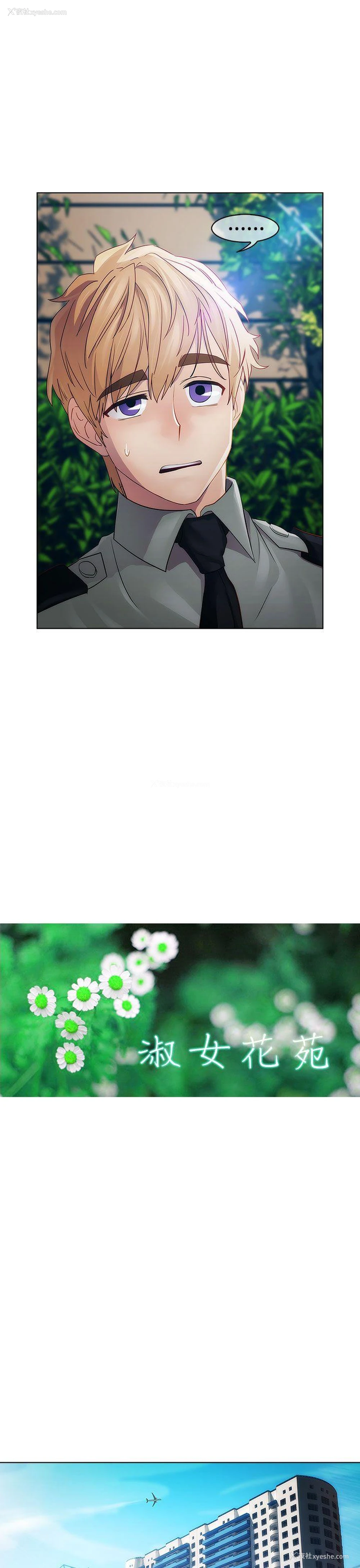 6P - 淑女花苑