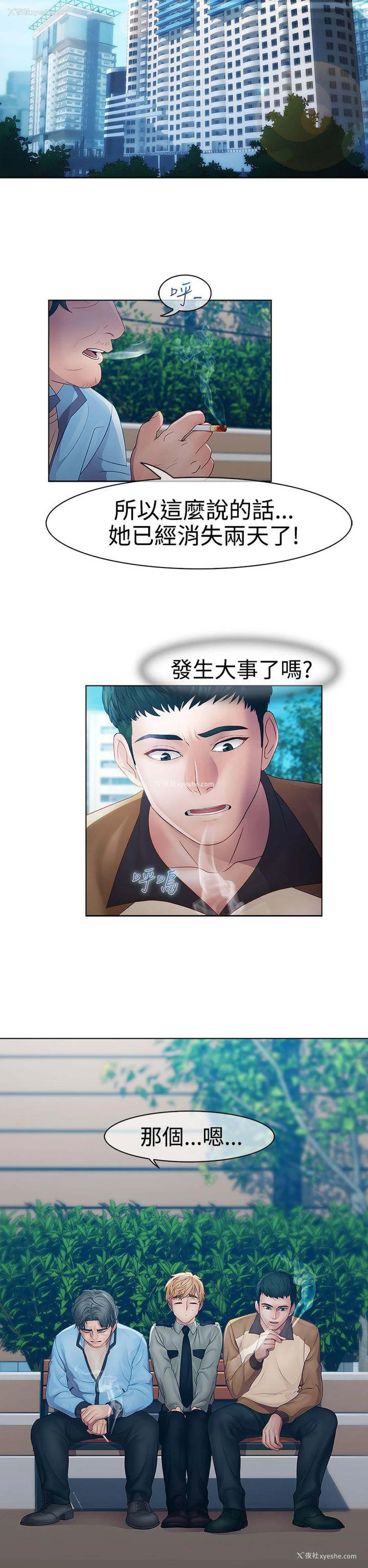 7P - 淑女花苑