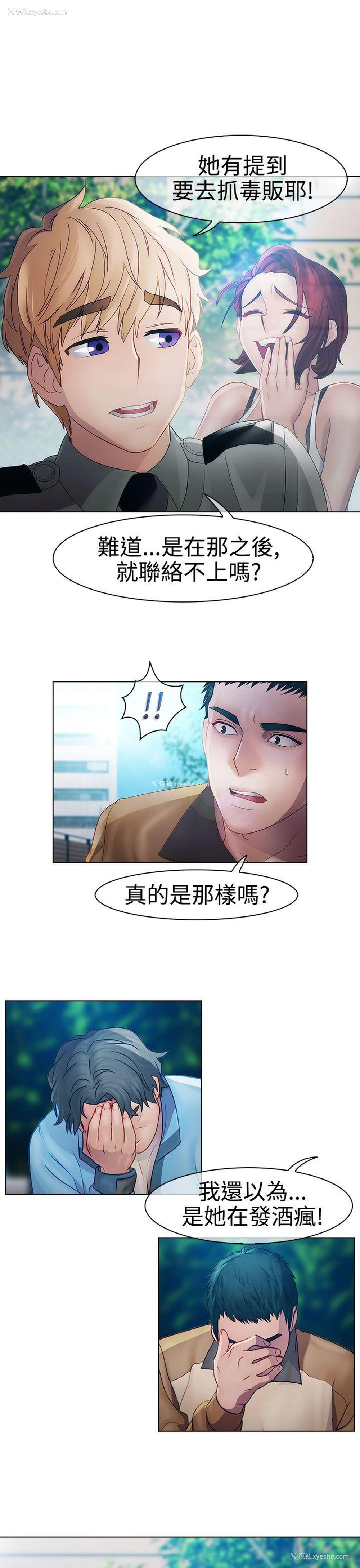 9P - 淑女花苑