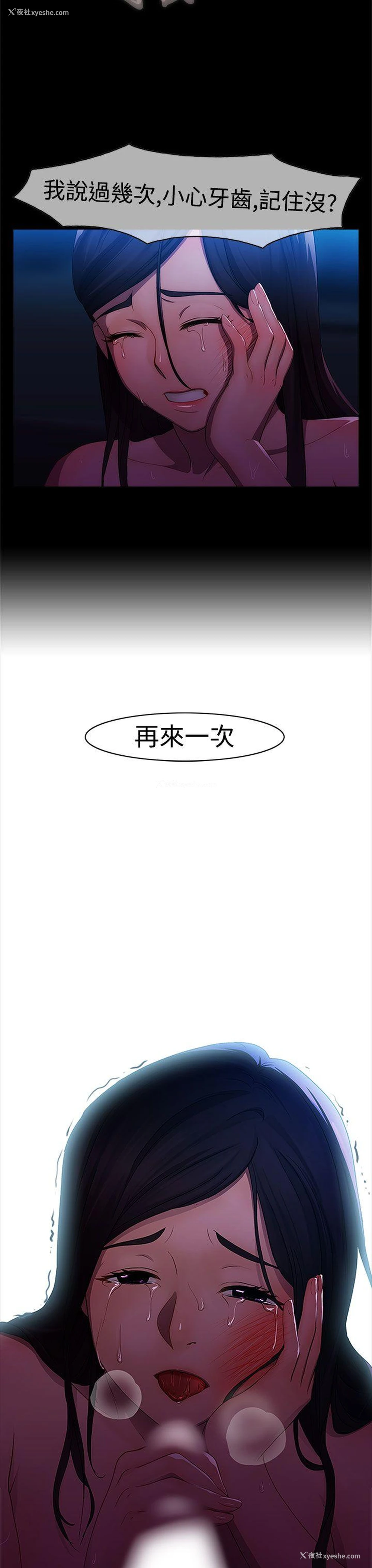 14P - 淑女花苑
