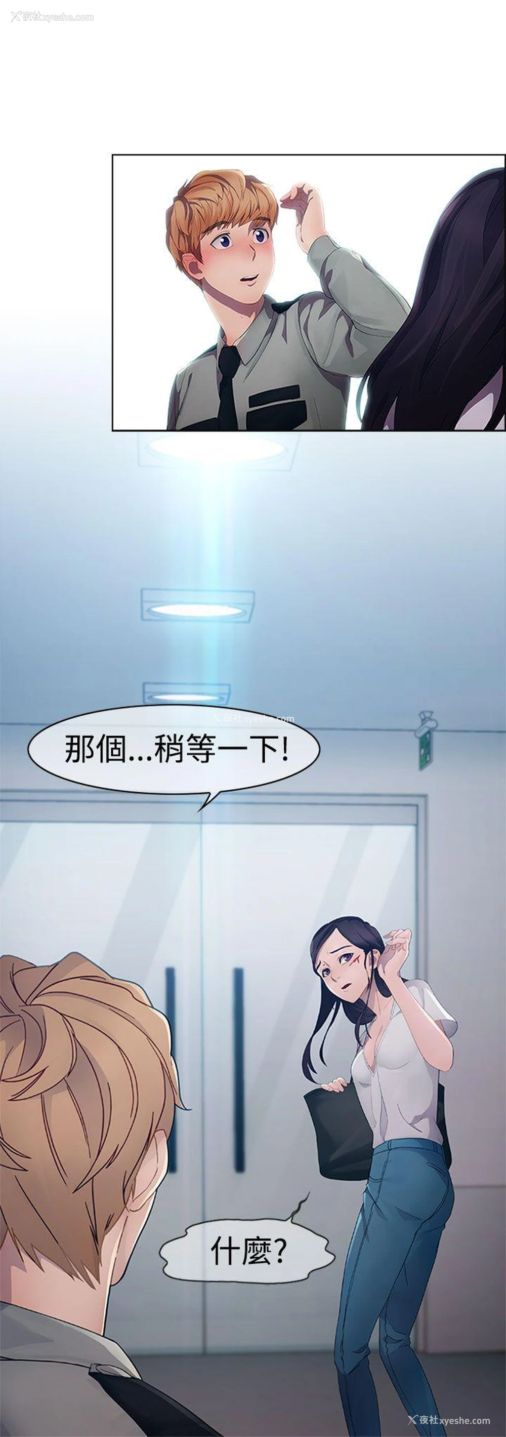 3P - 淑女花苑