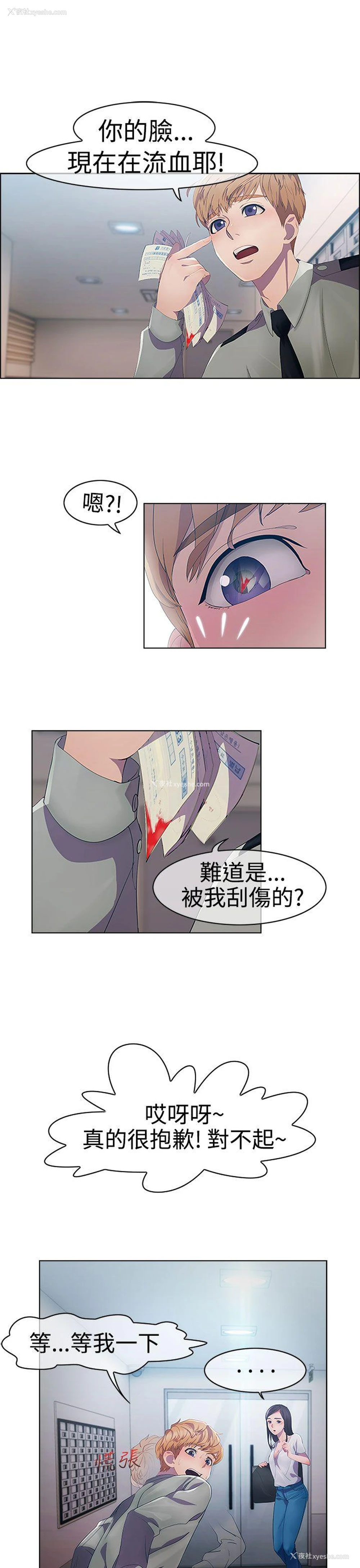 4P - 淑女花苑