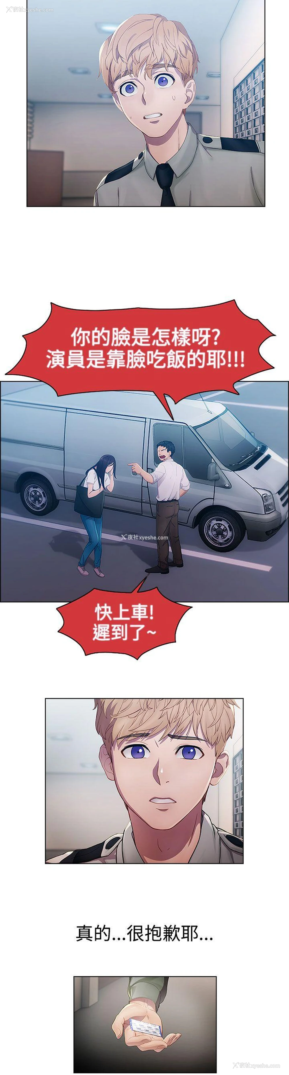 6P - 淑女花苑