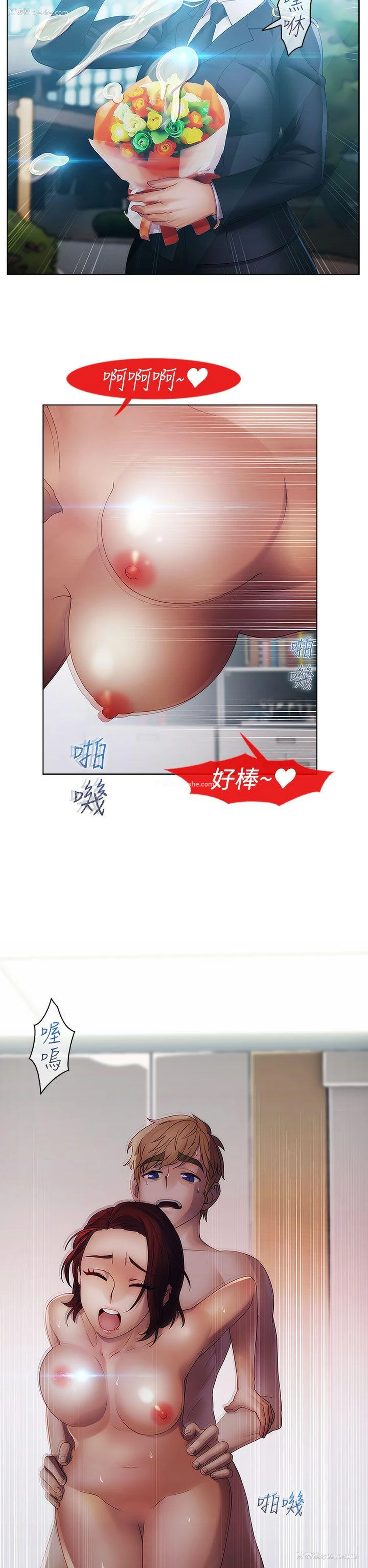 14P - 淑女花苑