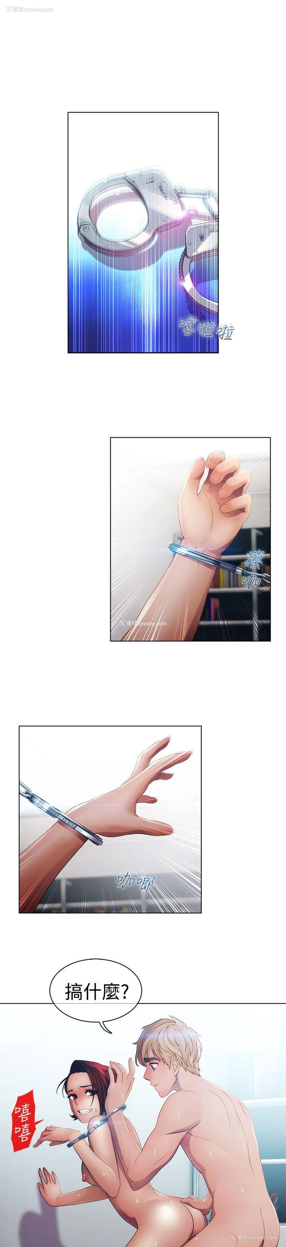 18P - 淑女花苑