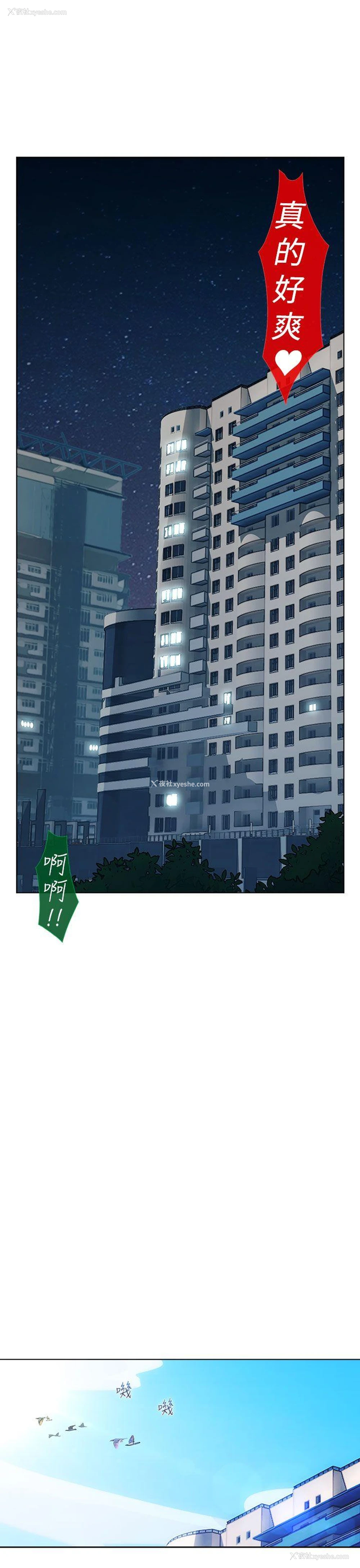 24P - 淑女花苑
