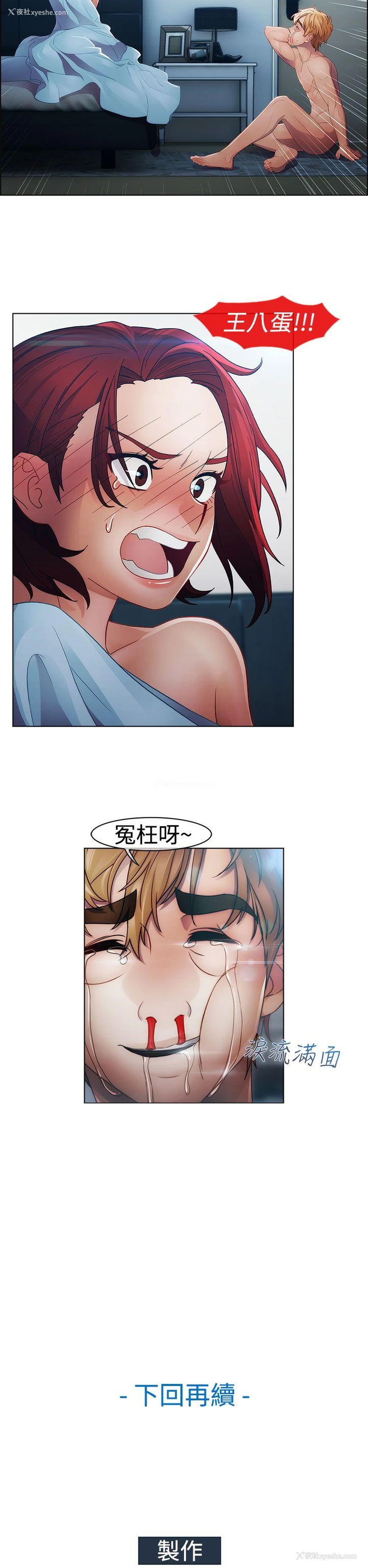30P - 淑女花苑
