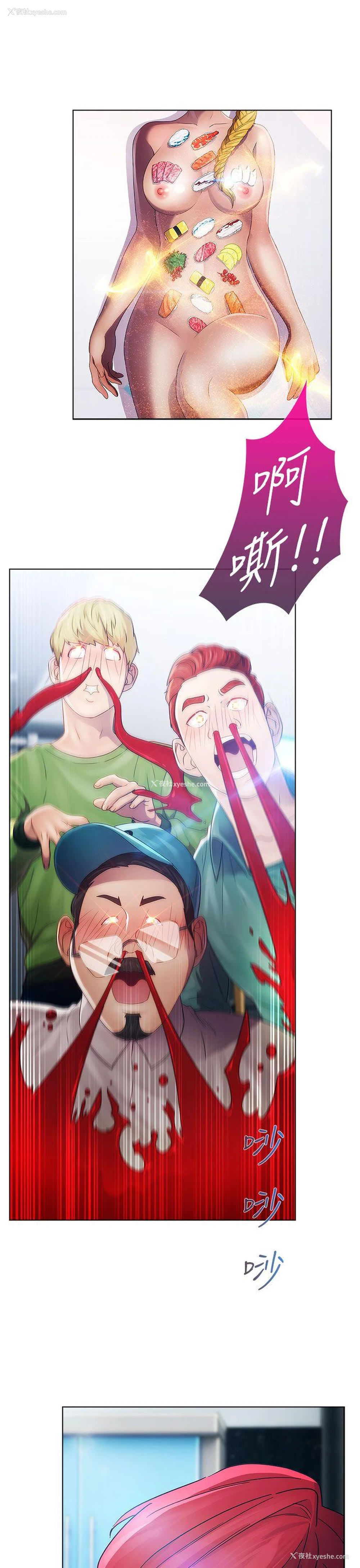 19P - 淑女花苑