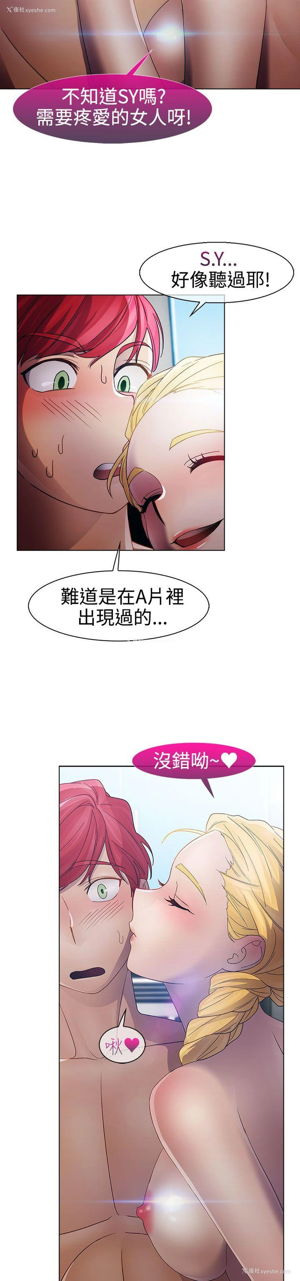 24P - 淑女花苑