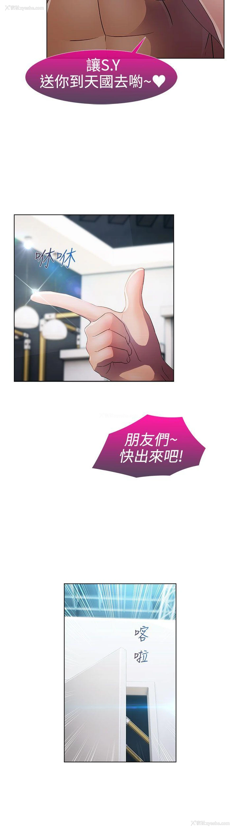 25P - 淑女花苑