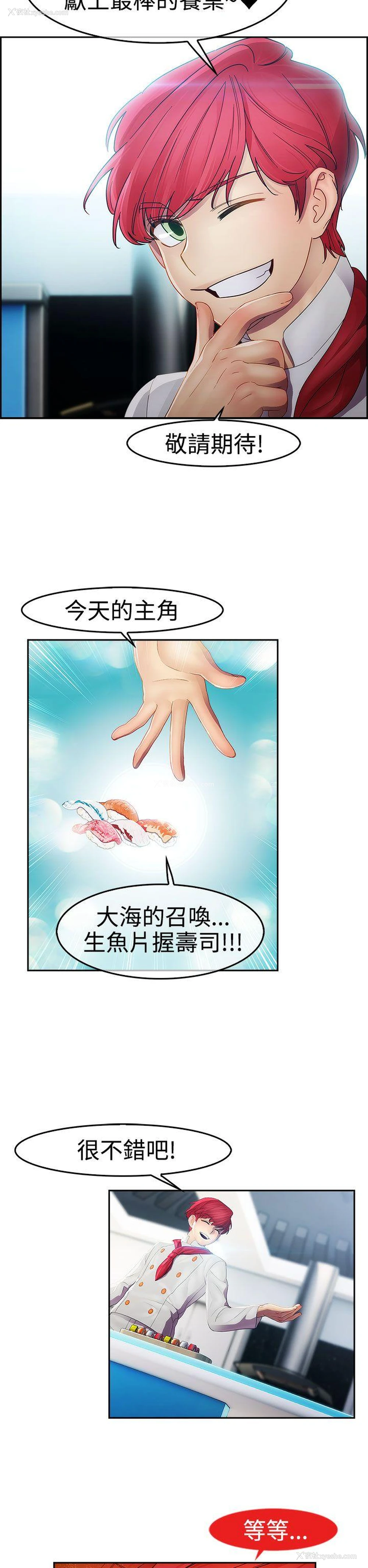 2P - 淑女花苑