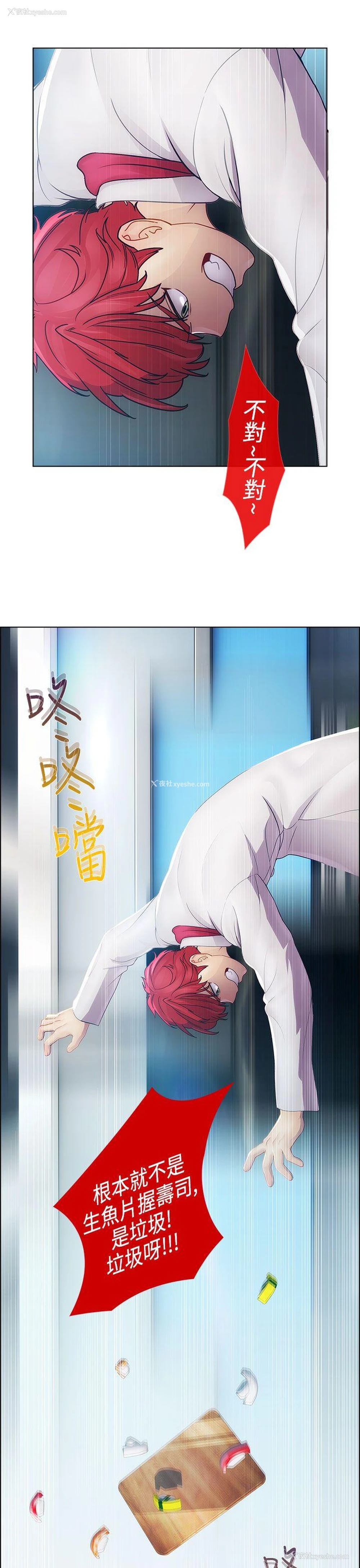 4P - 淑女花苑