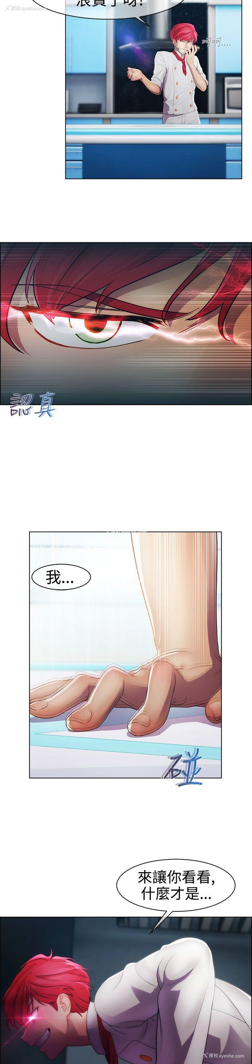 6P - 淑女花苑