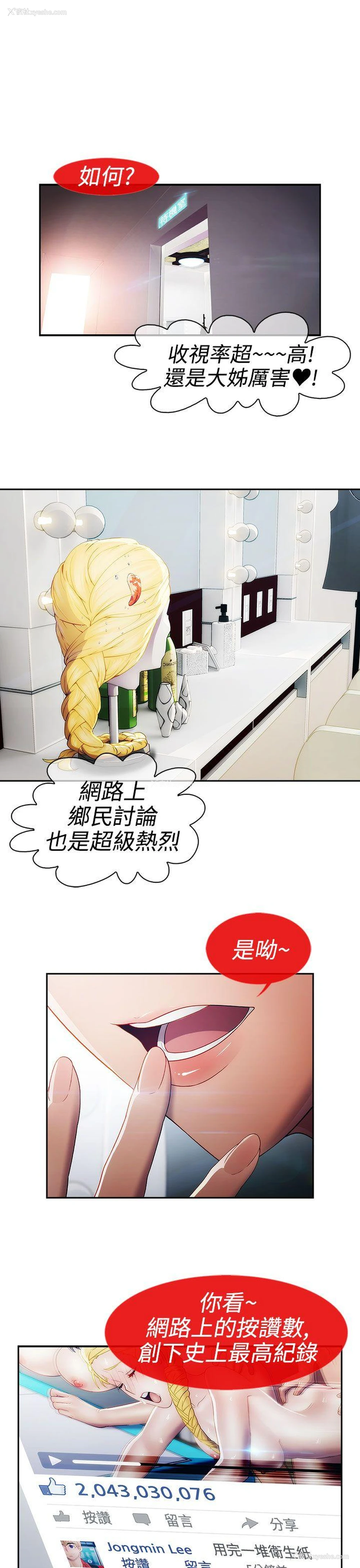 17P - 淑女花苑