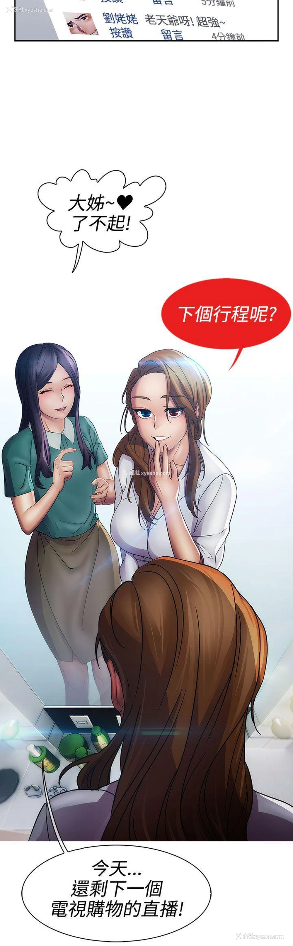 18P - 淑女花苑
