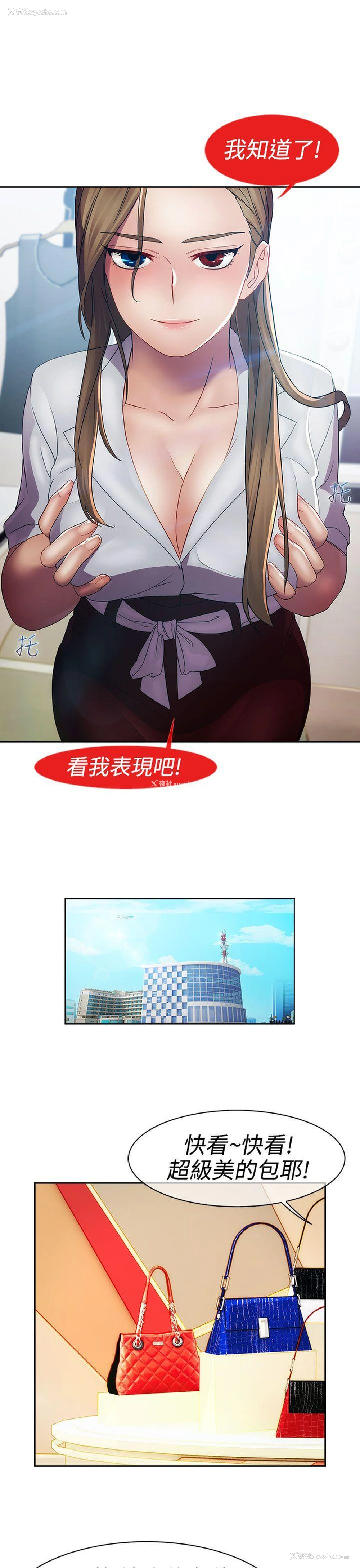 19P - 淑女花苑