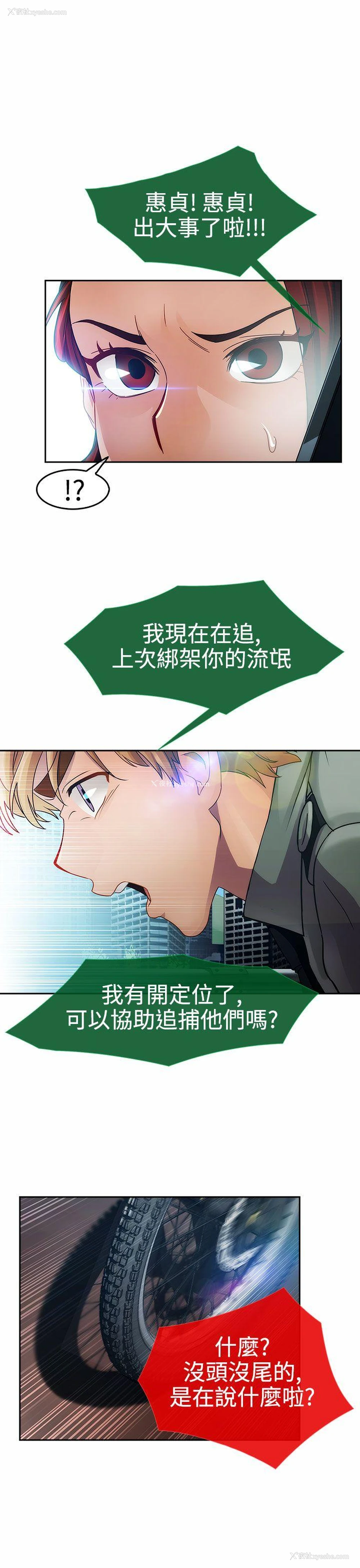 12P - 淑女花苑
