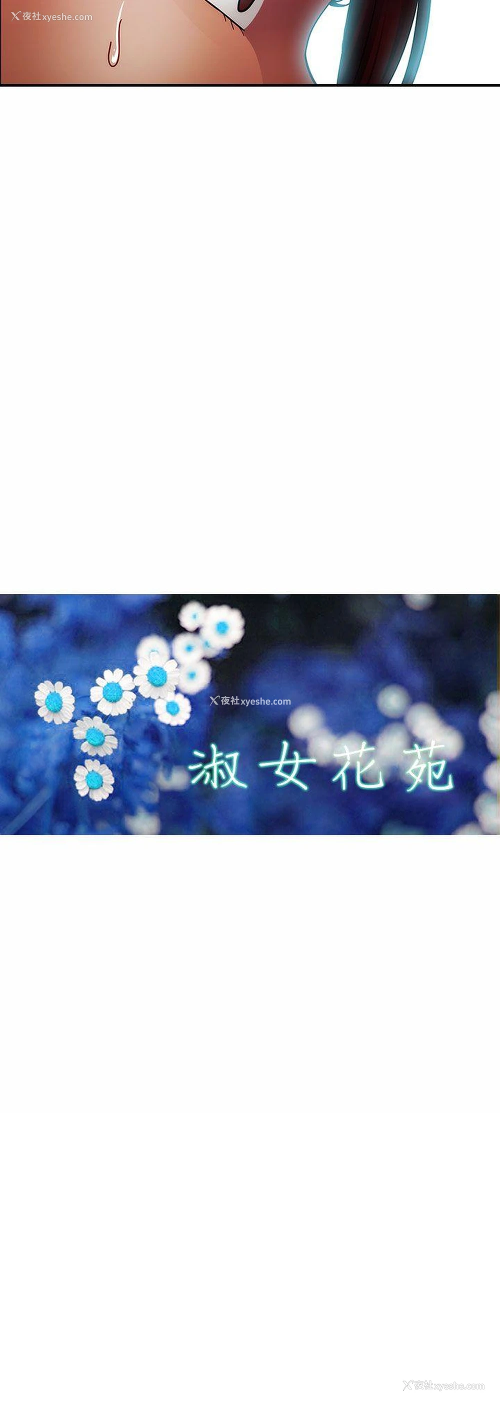 14P - 淑女花苑