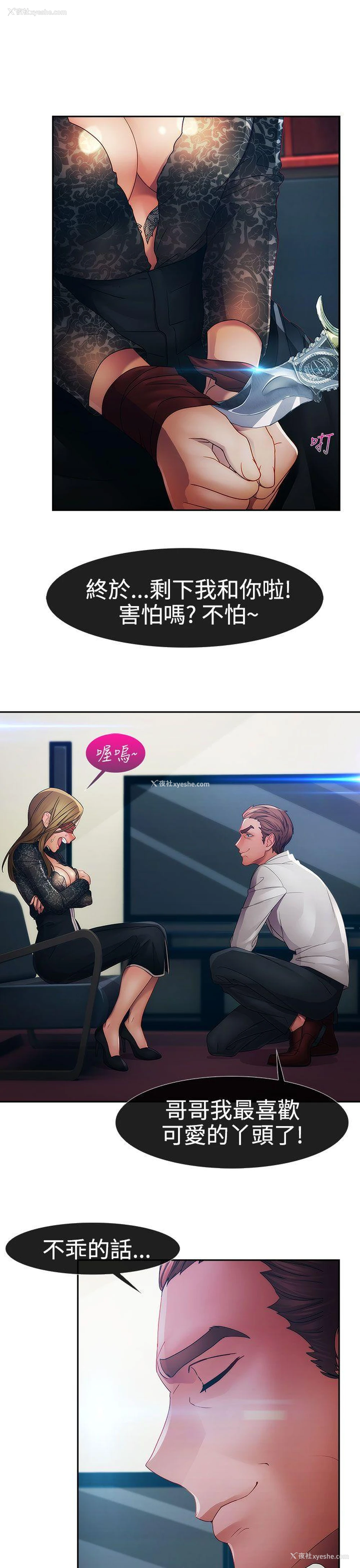 18P - 淑女花苑