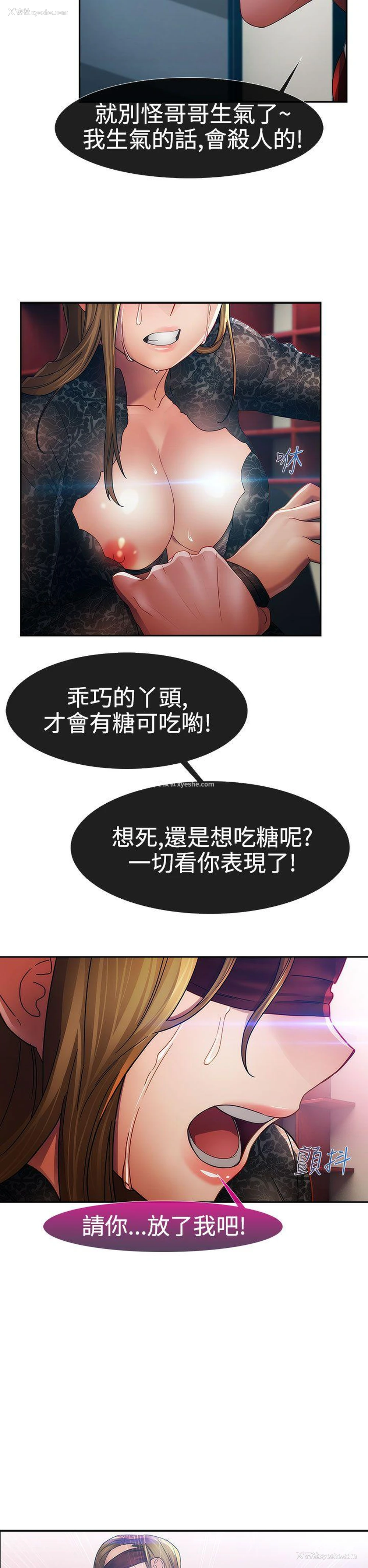 19P - 淑女花苑