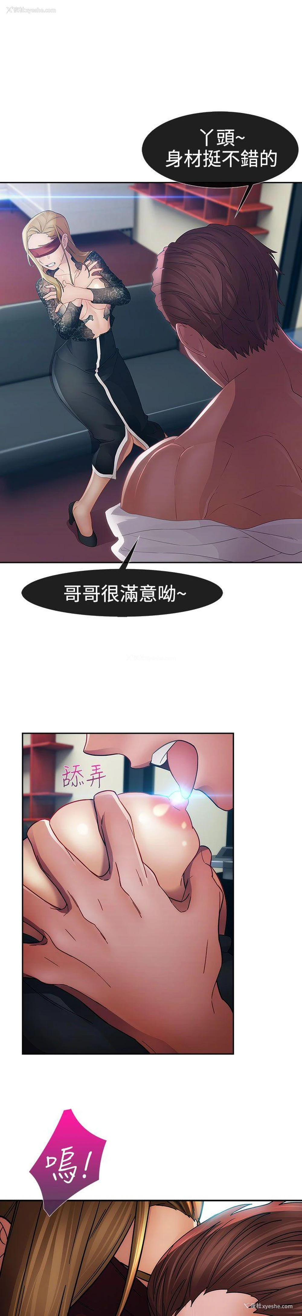 21P - 淑女花苑