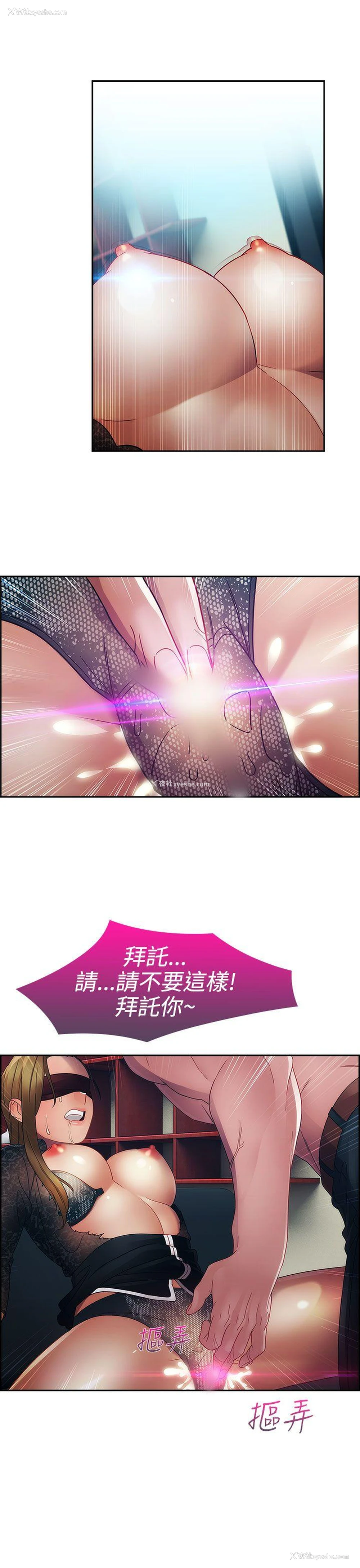 24P - 淑女花苑