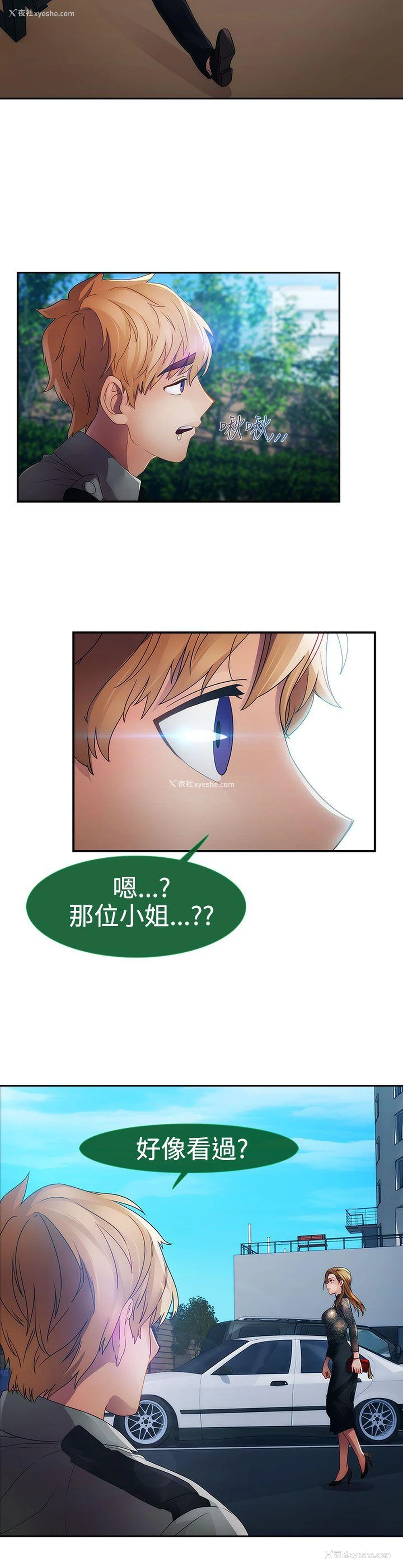 2P - 淑女花苑