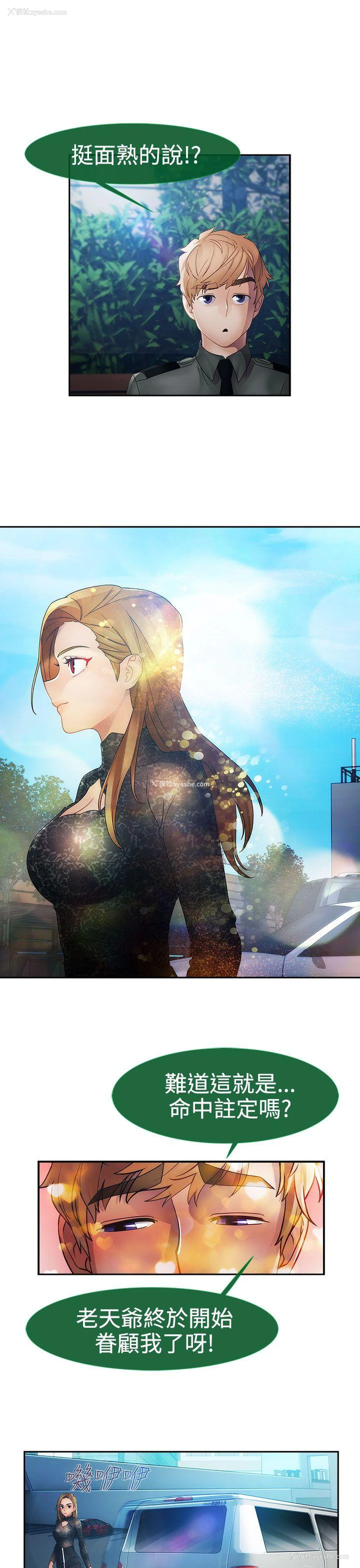 3P - 淑女花苑