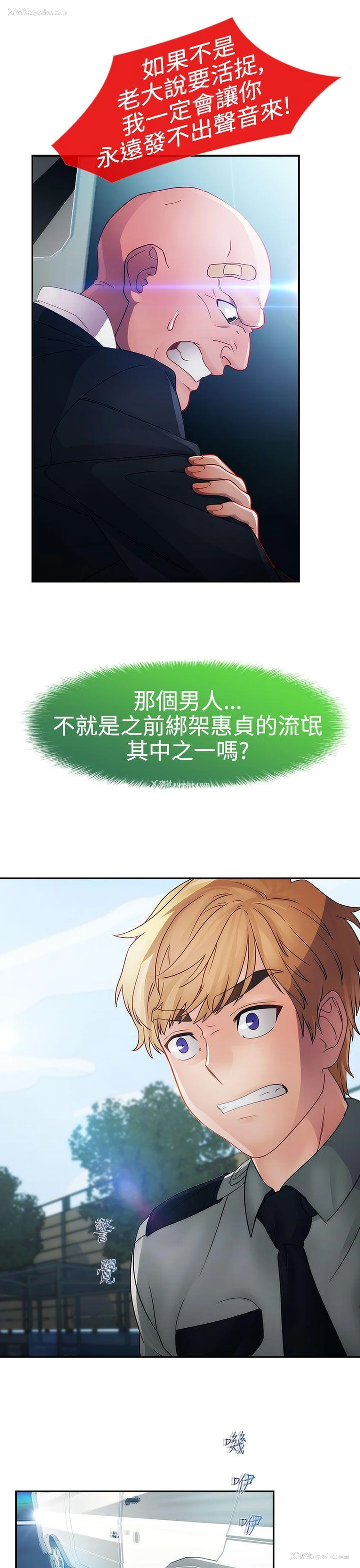 6P - 淑女花苑