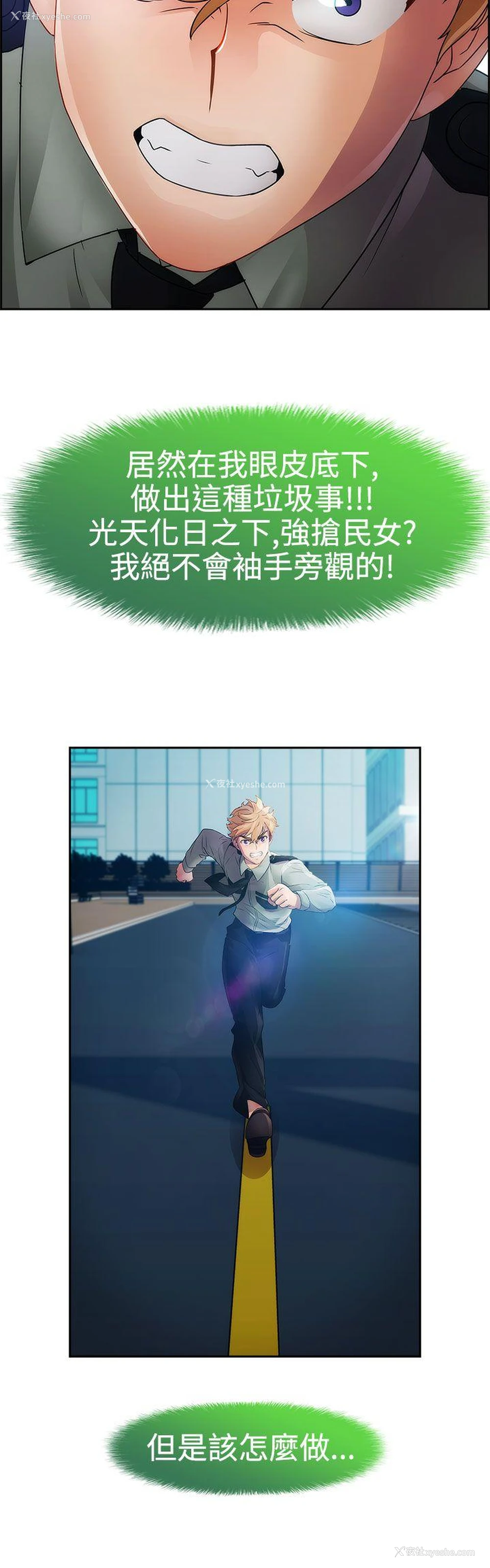 8P - 淑女花苑