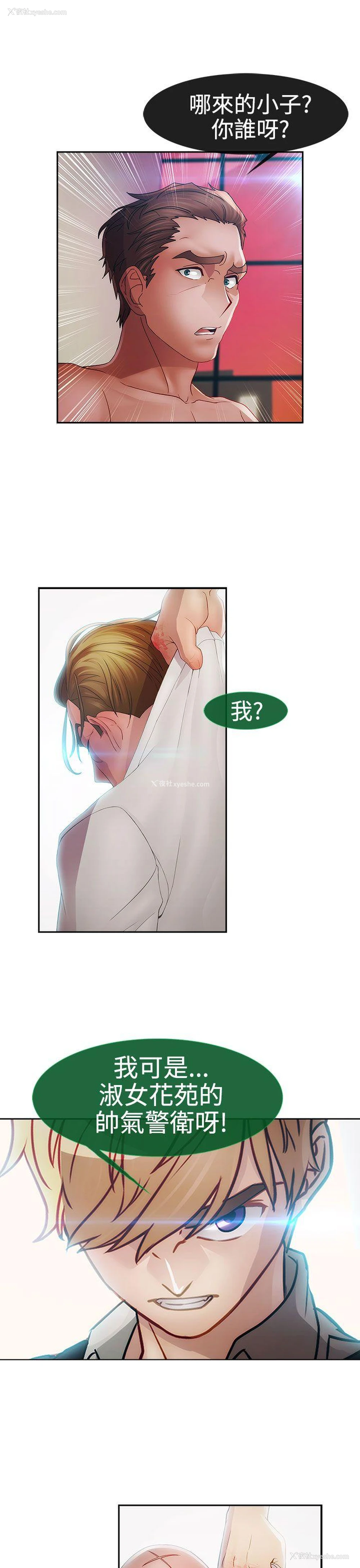 12P - 淑女花苑