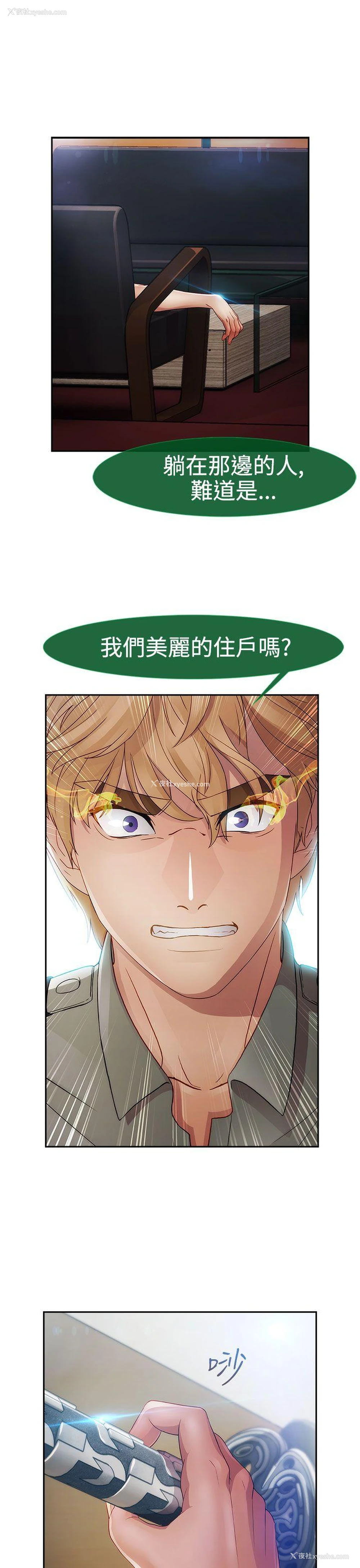 14P - 淑女花苑