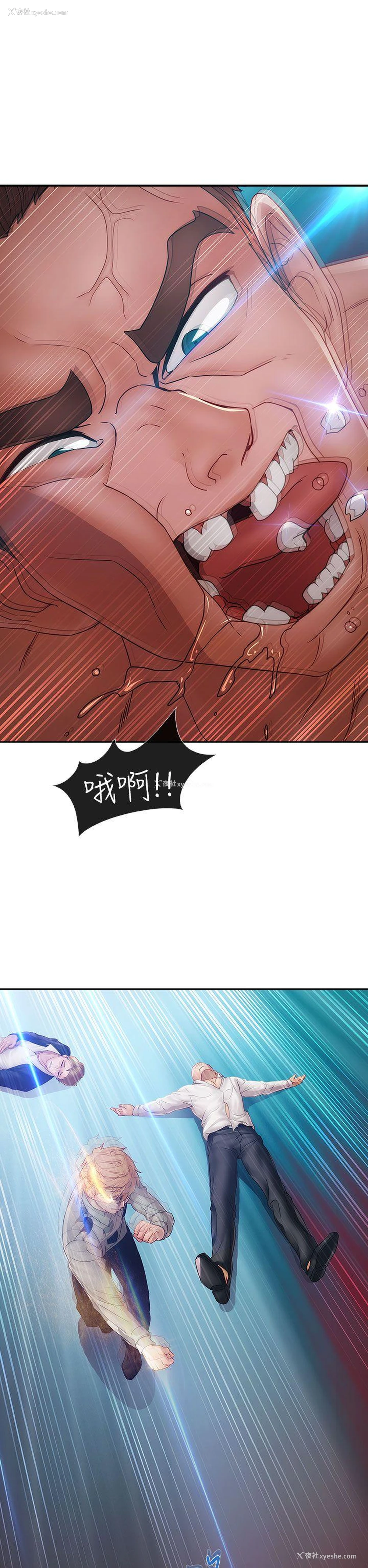 19P - 淑女花苑