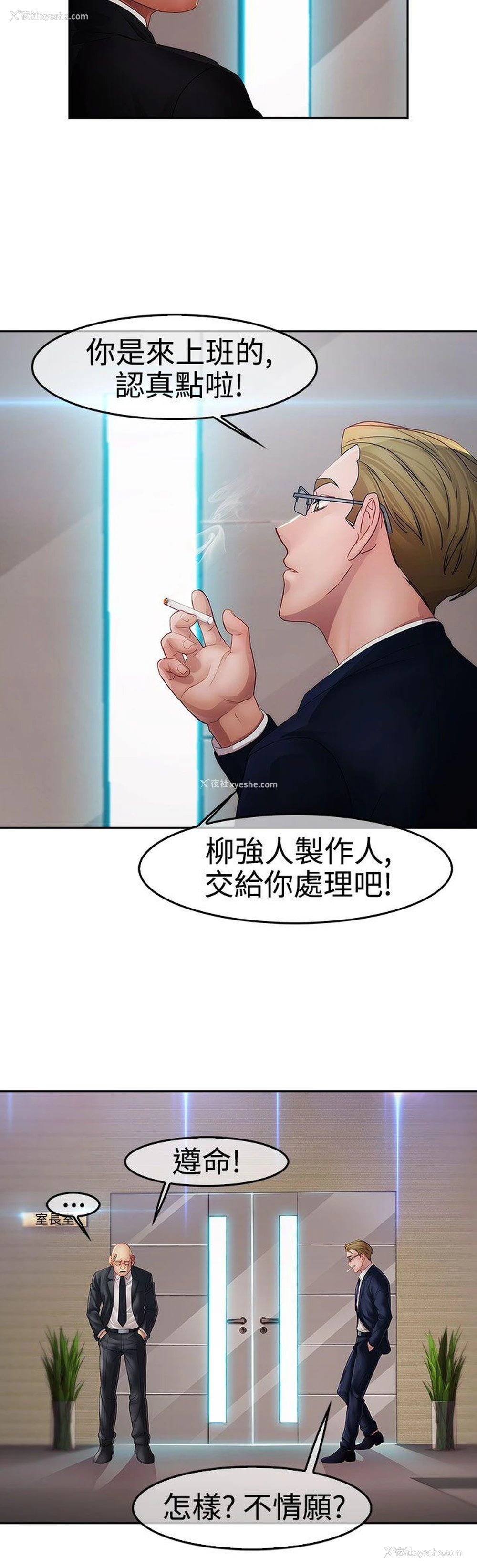 2P - 淑女花苑