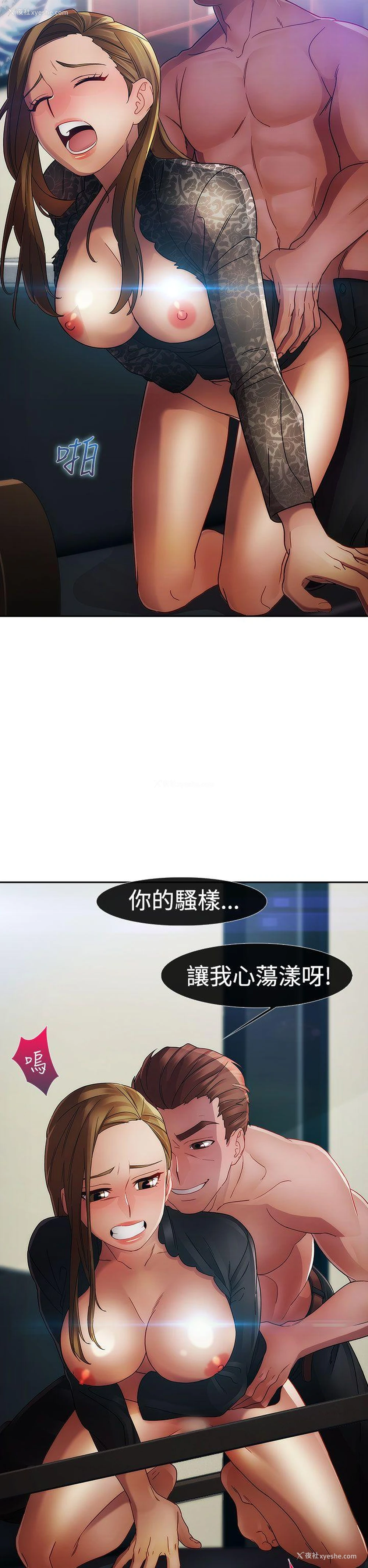 7P - 淑女花苑